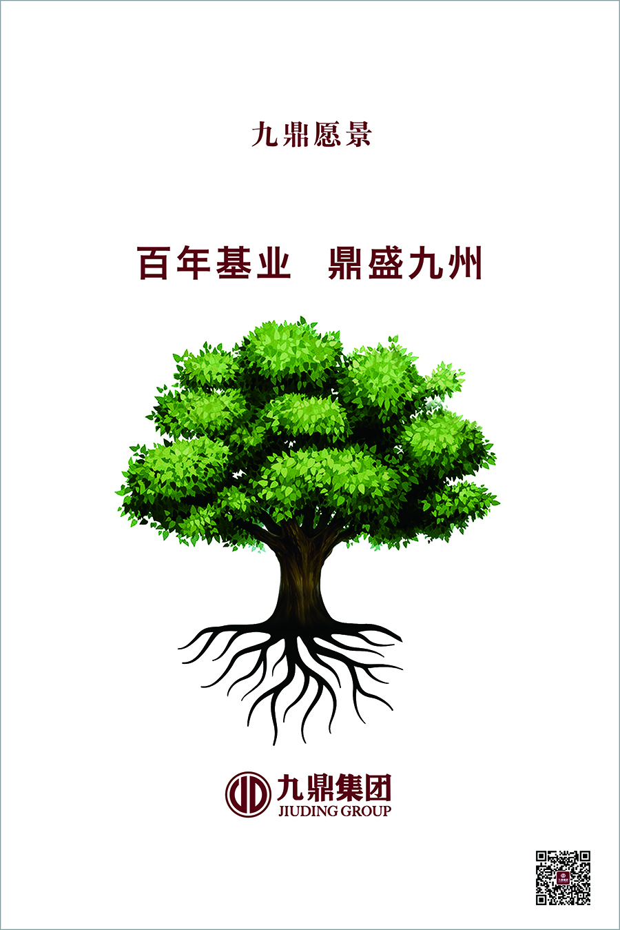 最新集团企业文化最终00-01.jpg