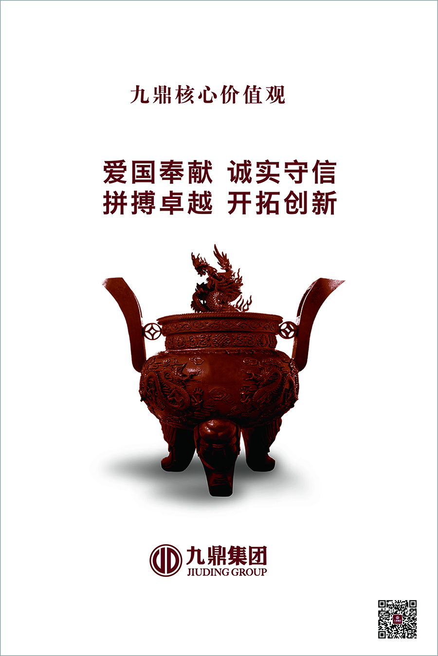 最新集团企业文化最终00-03.jpg