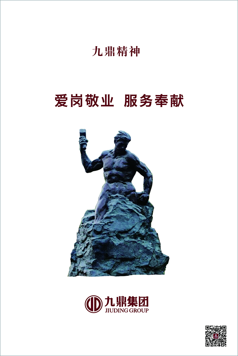 最新集团企业文化最终00-05.jpg