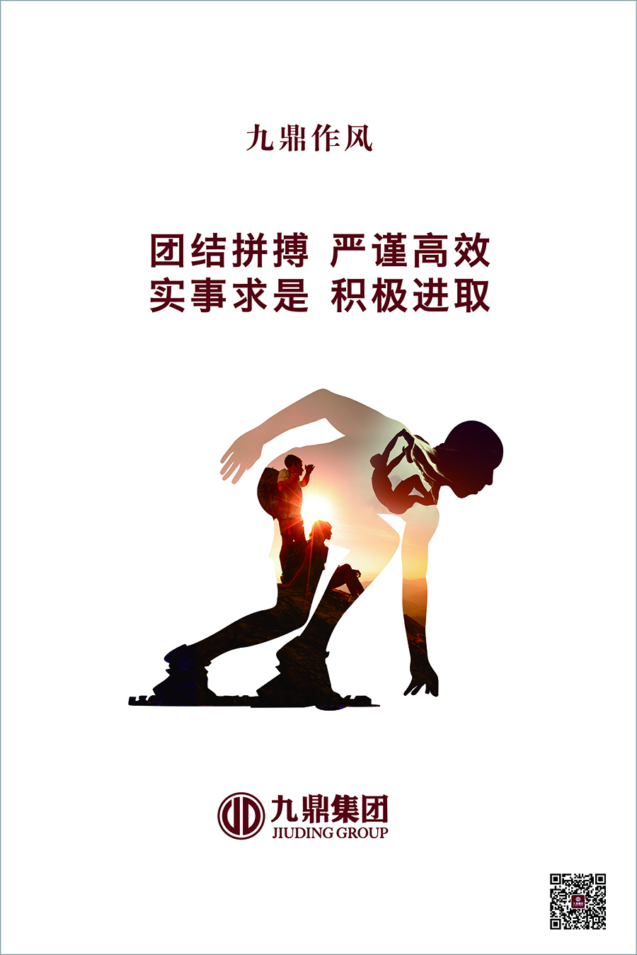 最新集团企业文化最终00-06.jpg