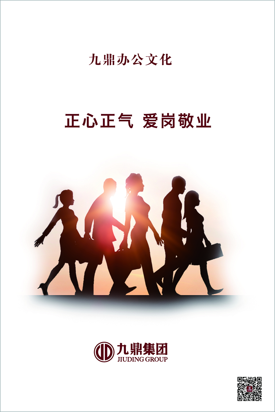 最新集团企业文化最终00-07.jpg
