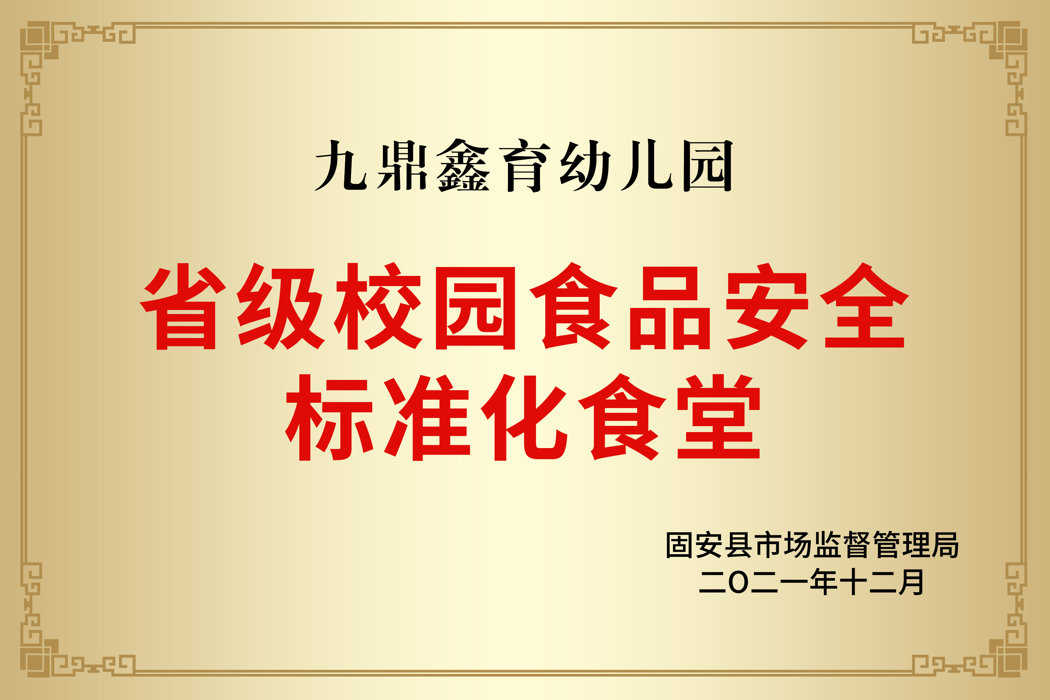 1767602699806306.jpg 市场监督管理局.jpg